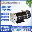 电机液压直流电动车电机 纯铜24V4w直流油泵电机液压动力单元