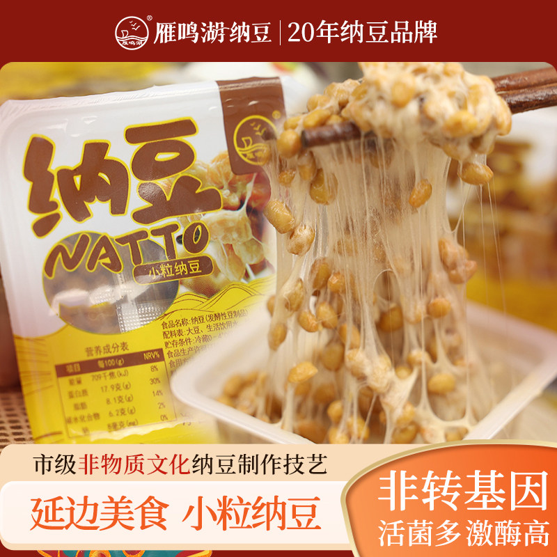 雁鸣湖纳豆12盒*40g国产即食纳豆小粒进口纳豆菌发酵拉丝长高蛋白