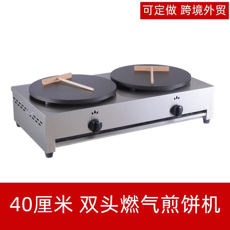 摆摊煤气煎饼锅商用煎饼果子机摊饼班戟炉可丽饼机印度飞饼铁鏊子
