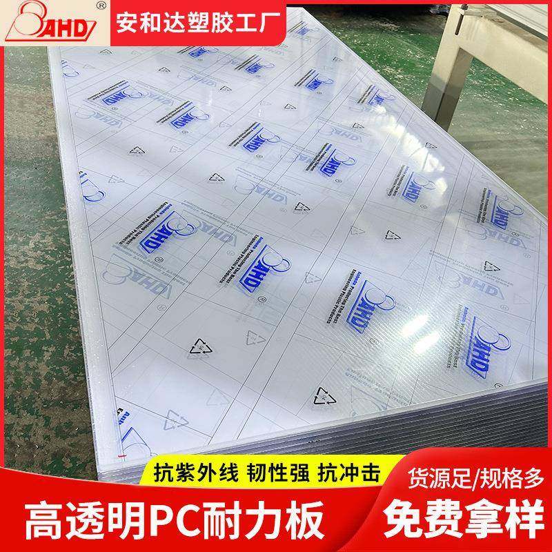 厂家PC板耐力板耐高温超薄板3mm15mmPC透明板阳光板硬板加工,橡塑材料及制品,其他橡胶制品,淘宝优惠券,粉丝福利购,淘宝优惠卷