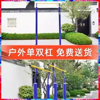户外单杠双杠高低杠肋木架室外学校家用体育运动引体向上健身器材