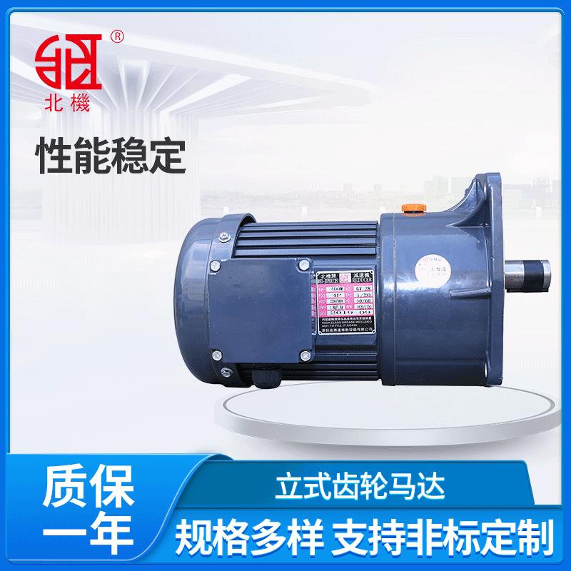 GV28齿轮减速马达立式齿轮减速机三相400W齿轮减速电机