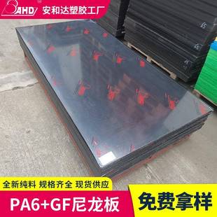 工业制造pa6尼龙板加玻纤耐磨黑色4510mm尼龙塑料板材厚板厂家