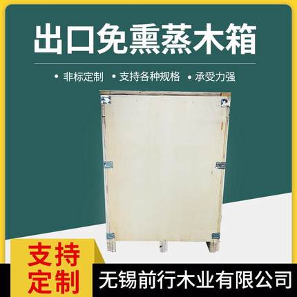 厂家供应出口免熏蒸木箱4060*710*910大尺寸仓储物流打包箱