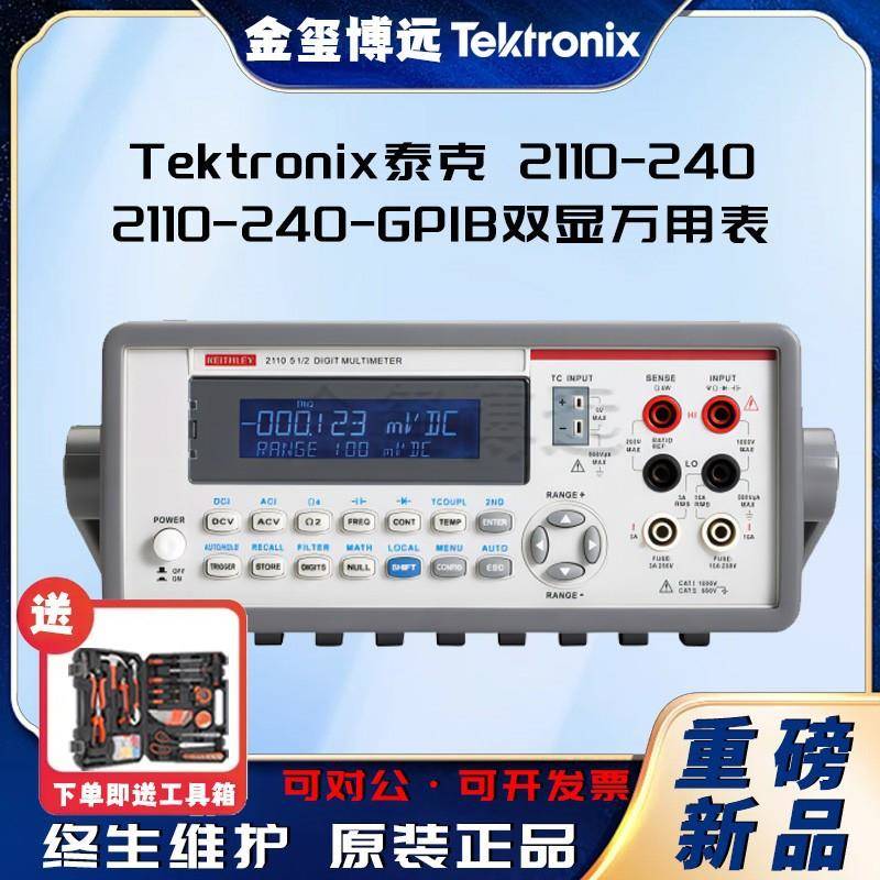 2110-2402110-240-GPIB双显万用表
