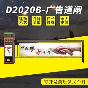 厂家栅栏道闸商场广告自动升降道闸门智能停车场车牌识别道闸