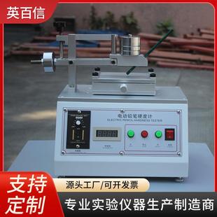 触摸屏划痕强度试验机厂家油漆涂层表面硬度测试仪电动铅笔硬度计