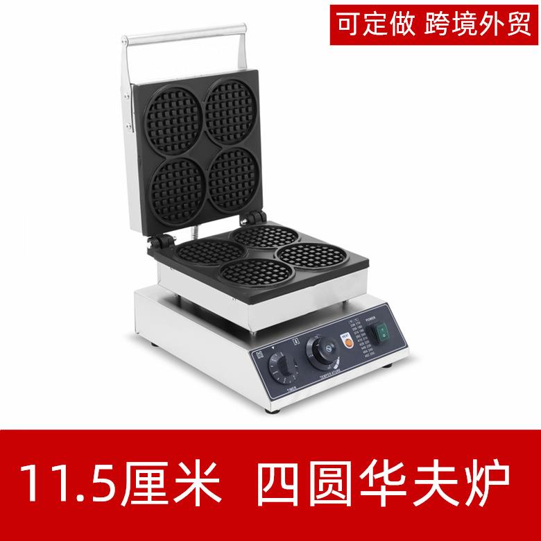 四格圆形华夫炉商用四片肉松饼机电热华夫饼机器窝夫饼格子电饼档