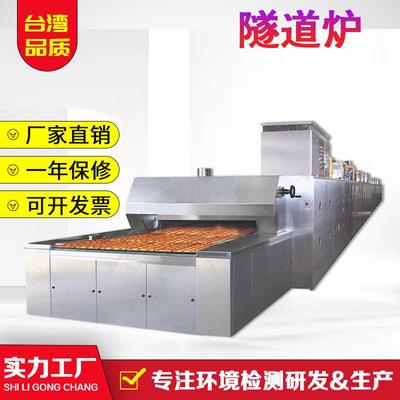 2025新款高温隧道炉烘干线隧道式烘干炉食品隧道式烤炉烤箱