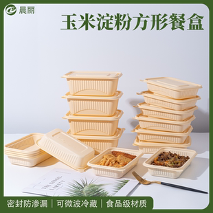 一次性方形可降解加厚玉米淀粉环带盖保餐盒可微波加热外卖打包盒