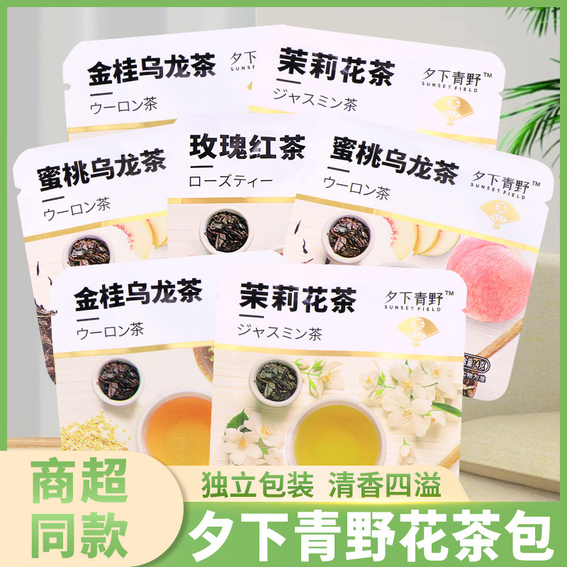 夕下青野小包装网红调味茶包图片