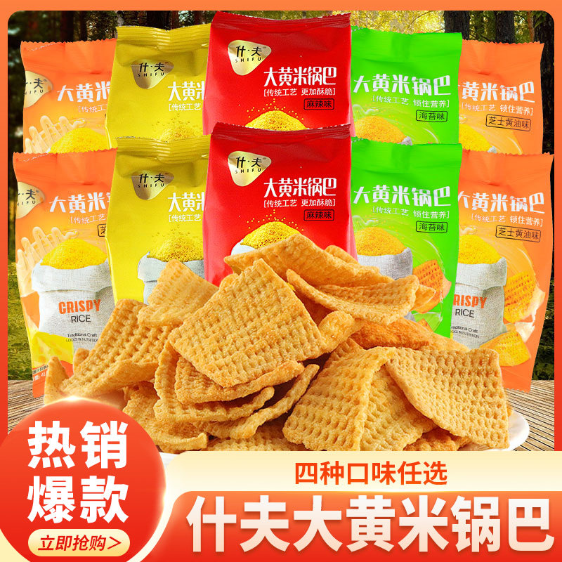 手工大米锅巴什夫大黄米锅巴整箱烤肉麻辣芝士黄油海苔手工粗粮脆