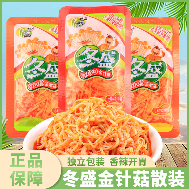 冬盛金针菇散装烧烤香辣味