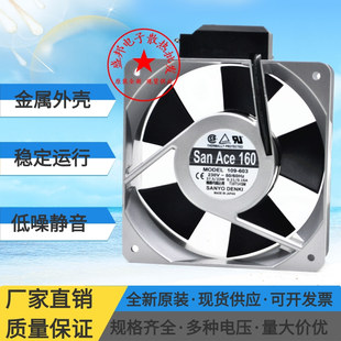 109 160 603 642 51MM铝框散热风扇 三洋San 230V160 Ace