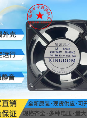 全新润丰风机LF12038 LF12025 220/240V机柜机箱轴流风机散热风扇