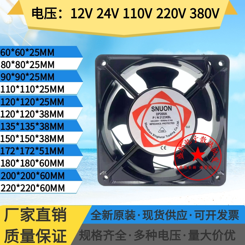 全新电焊机12V24V110V 220V380V机柜配电箱通用散热风扇轴流风机 五金/工具 工业风扇 原图主图