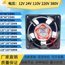 220V380V机柜配电箱通用散热风扇轴流风机 全新电焊机12V24V110V