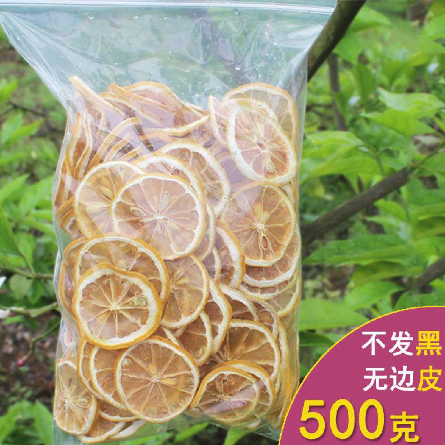 柠檬片泡茶干片安岳烘干泡水即食柠檬散装严选新鲜水果花草茶