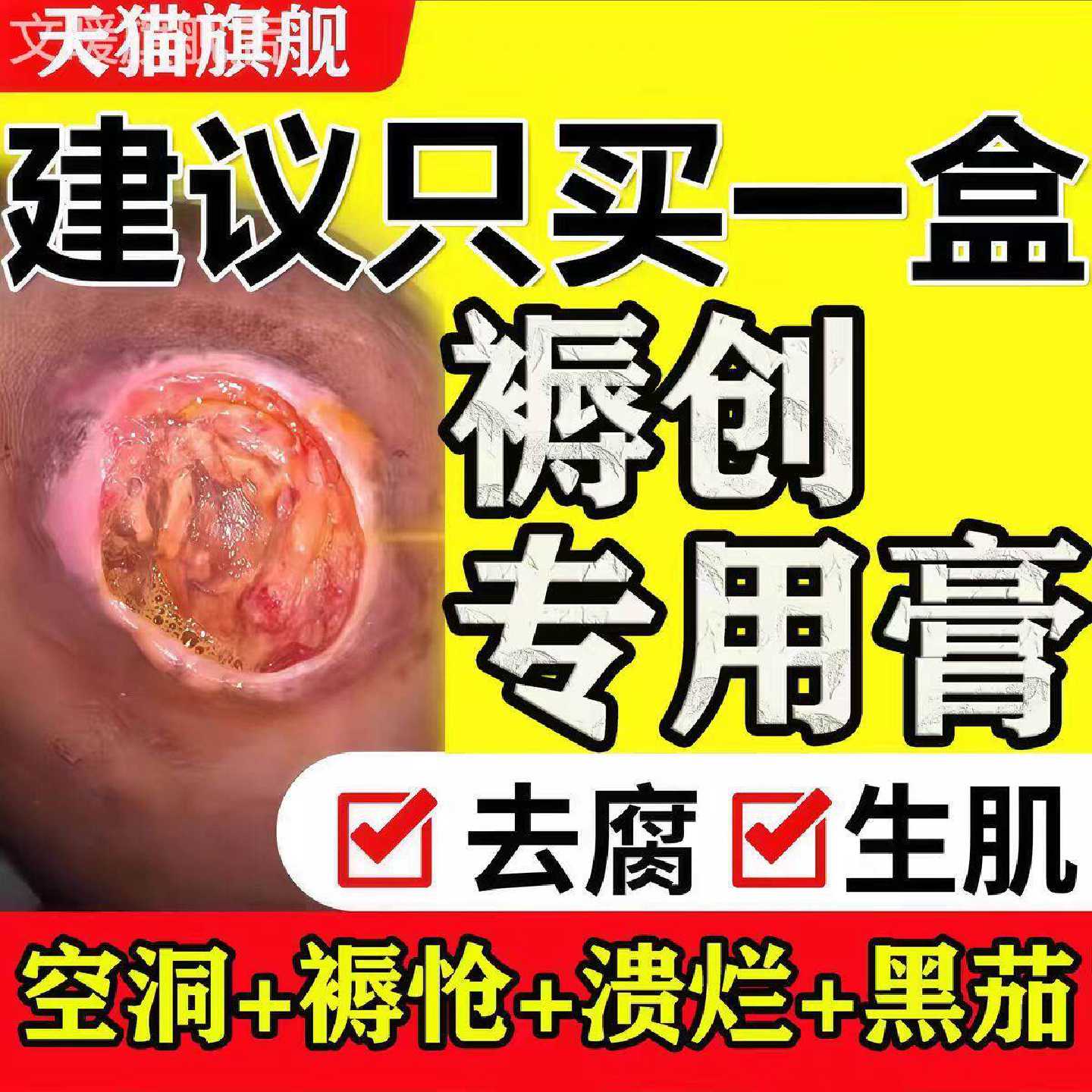 日本褥疮膏伤口促进长肉防压疮卧床瘫痪老人臀部外用专用特药旗舰