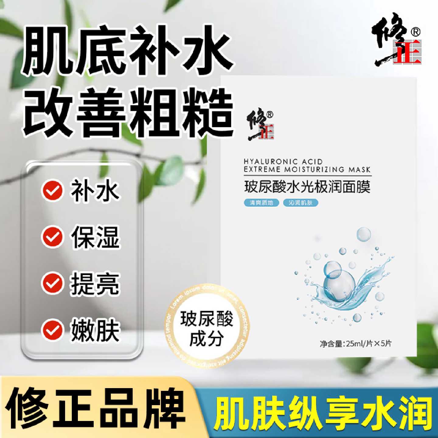 玻尿酸面膜补水保湿去黄气暗沉抗皱紧致改善干燥提亮肤色细腻旗舰