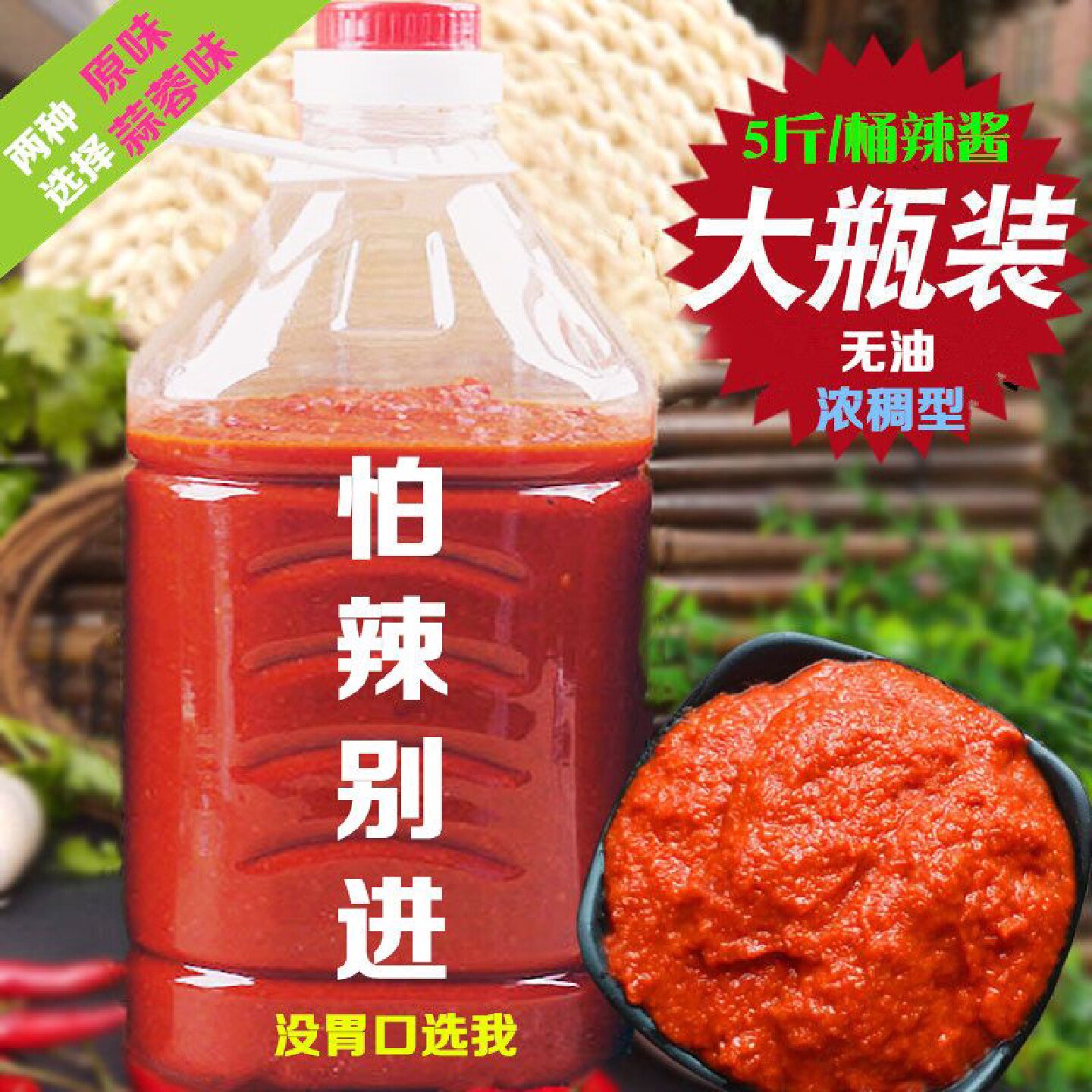 农家自制辣椒酱原味老式传统辣酱调味料开胃香辣特辣中辣下饭神器
