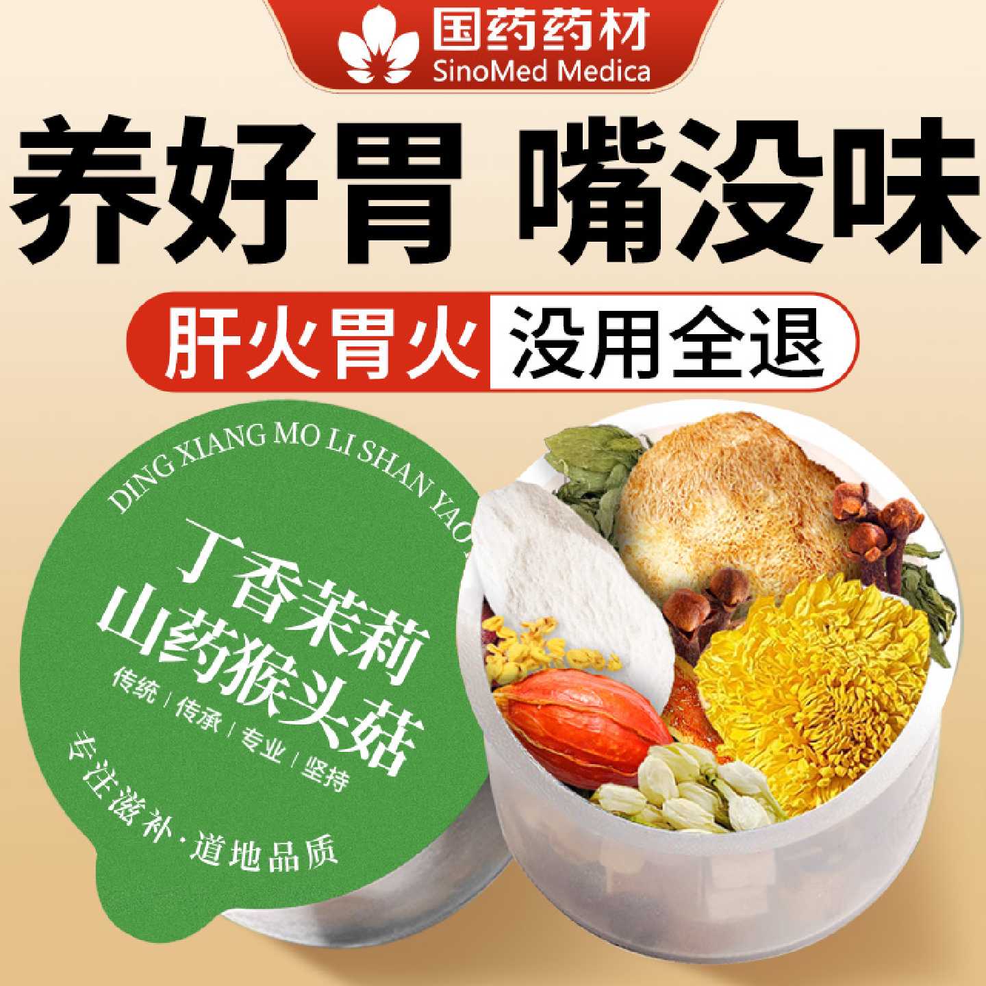 三清茶调理肠胃女士口气重除口幽去门螺旋胃杆火菌旺丁香养旗舰店