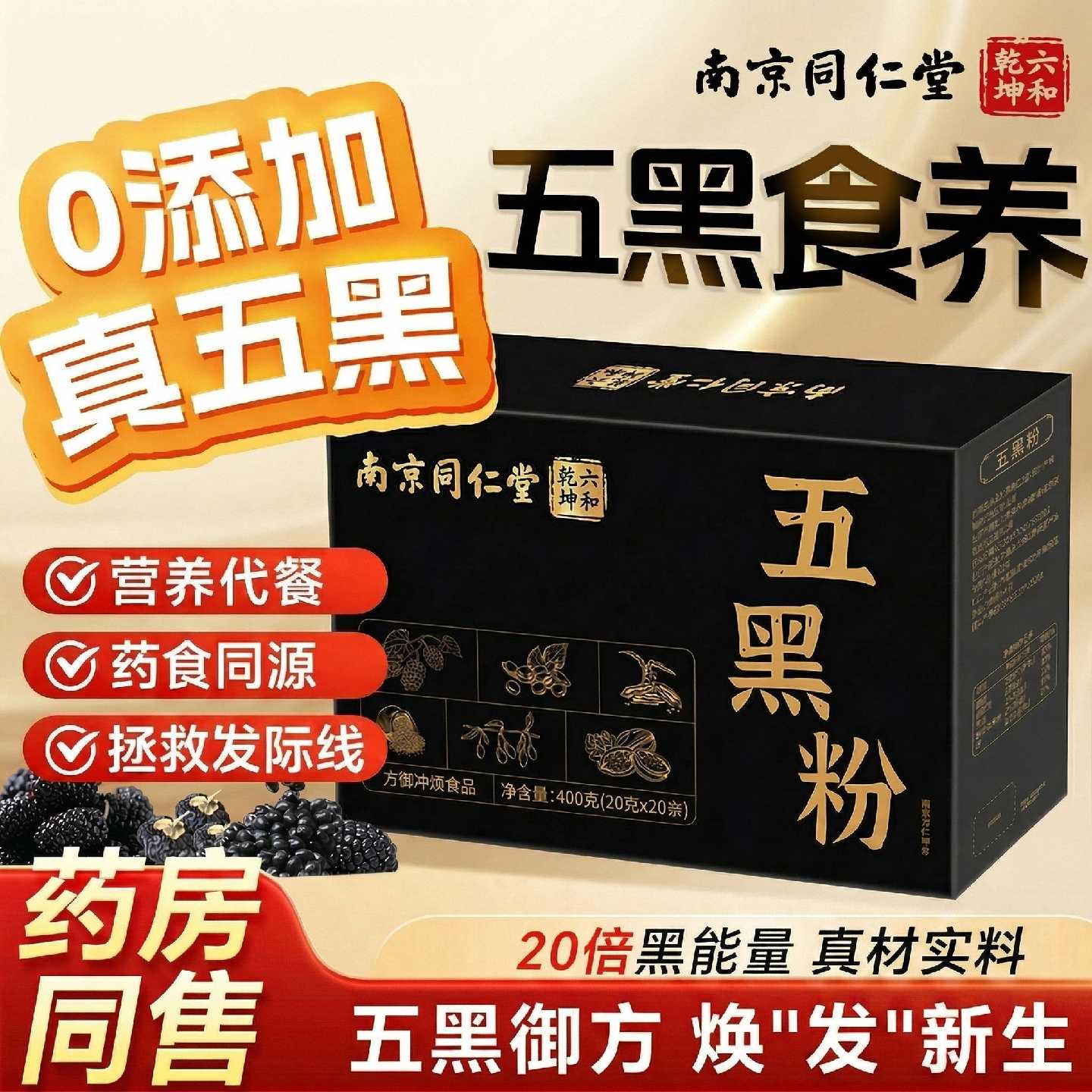 五黑粉无糖现磨官方旗舰店黑芝麻糊生养发早餐无糖即食代餐饱腹旗