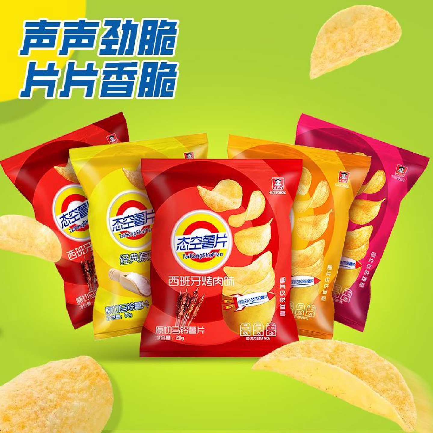 卡尔代薯片小包装原切土豆片解馋小零食网红办公室休闲假日追剧
