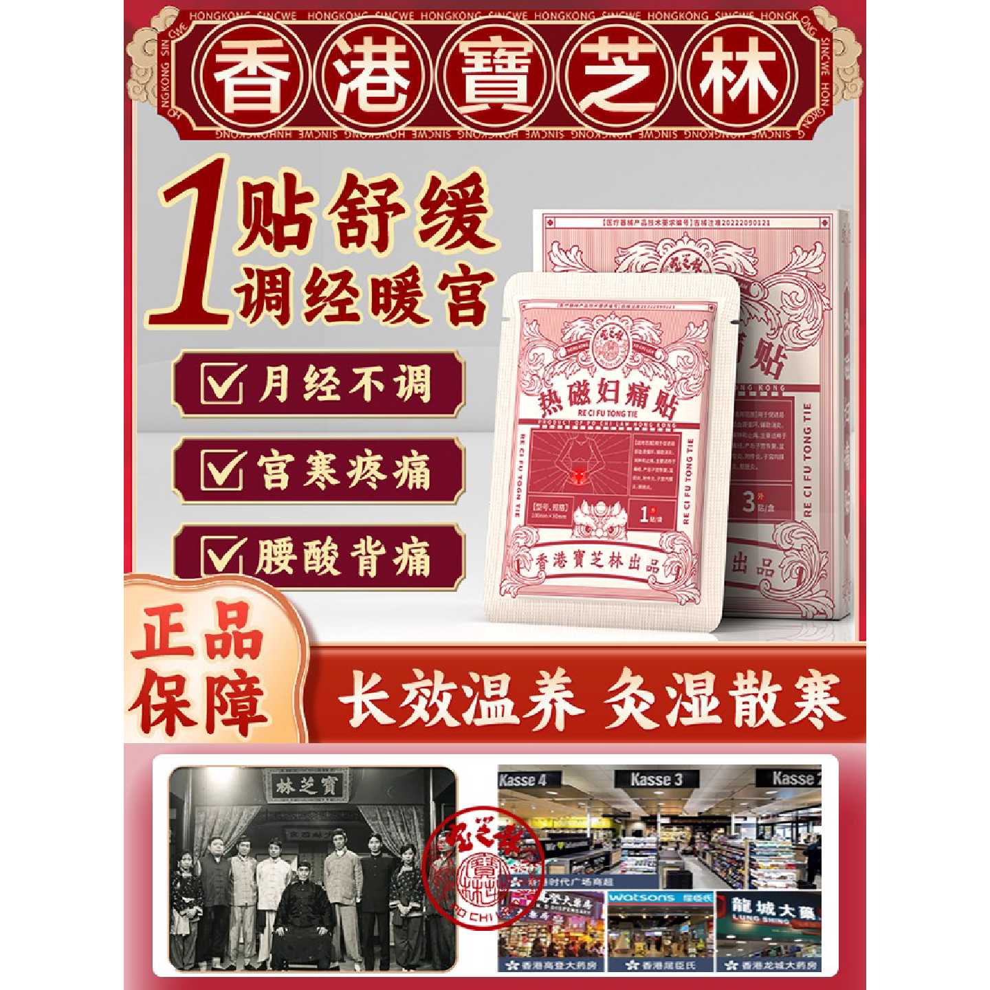 热磁妇痛贴宫寒腹痛调理大姨妈经期疼痛生理期不适月经不调痛旗舰