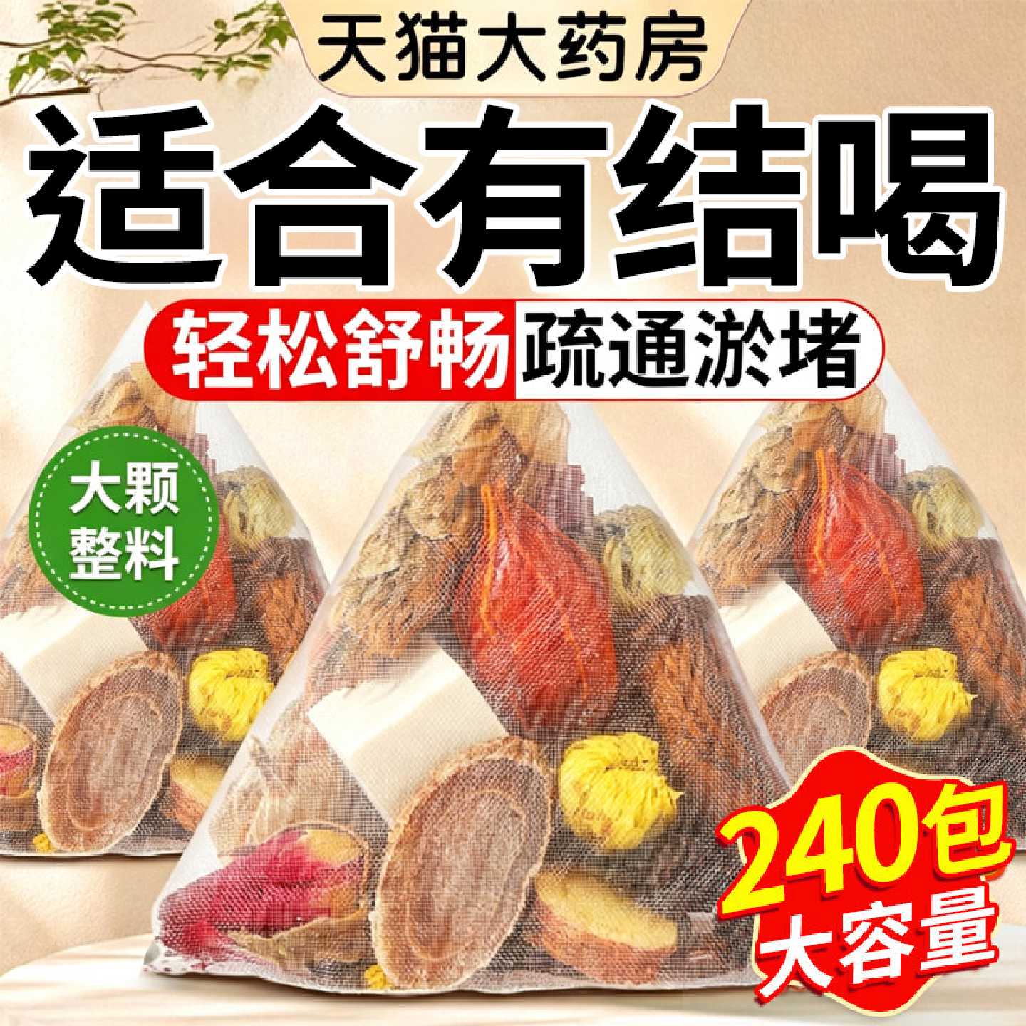 蒲公英甘草茯苓橘皮玫瑰花栀子茶中药材的功效与作用官方旗舰店旗
