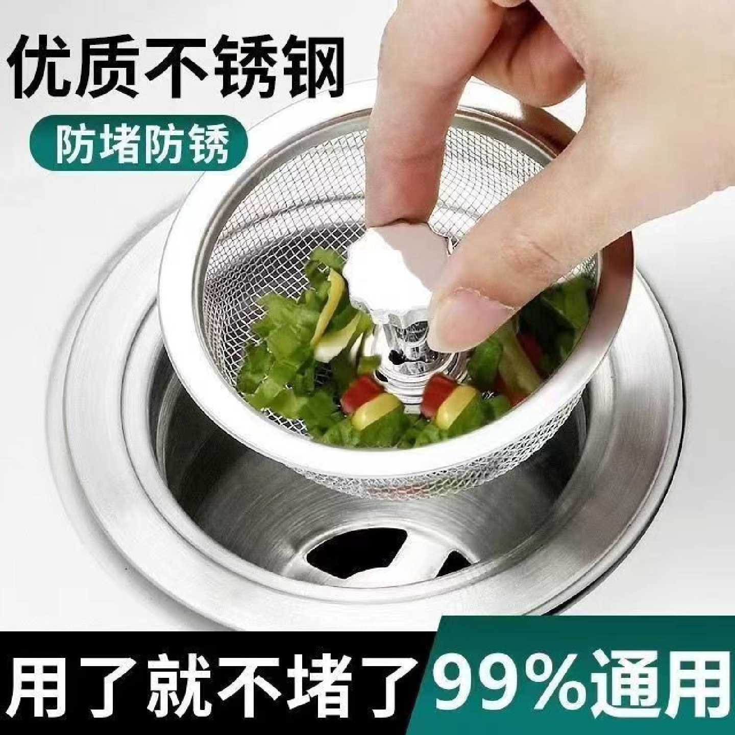 厨房水槽过滤网防堵通用网不锈钢水池手提过滤家用下水道过滤网批