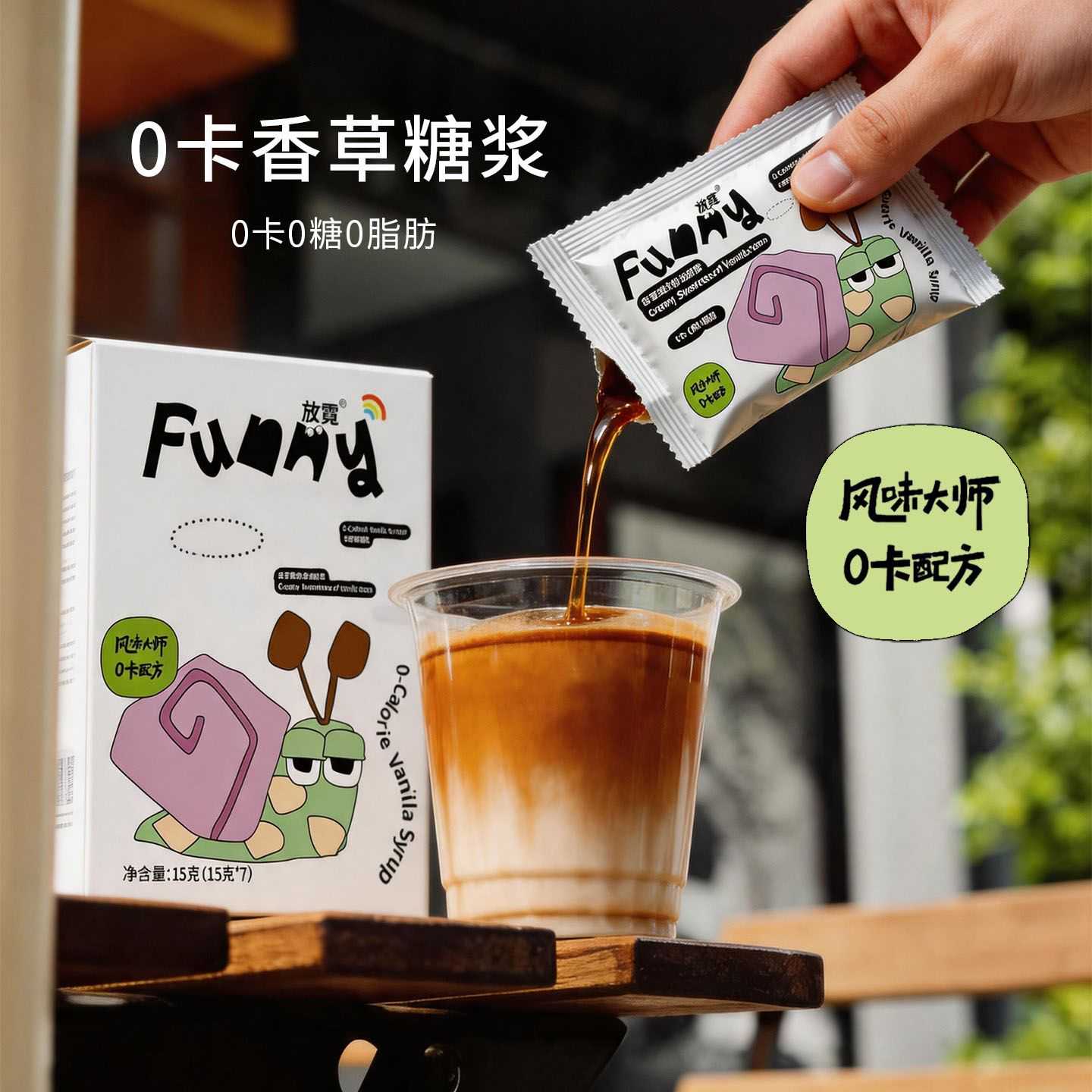 放霓0卡0糖香草糖浆液烘焙糕点奶茶咖啡专用伴侣冲饮百搭辅料糖浆