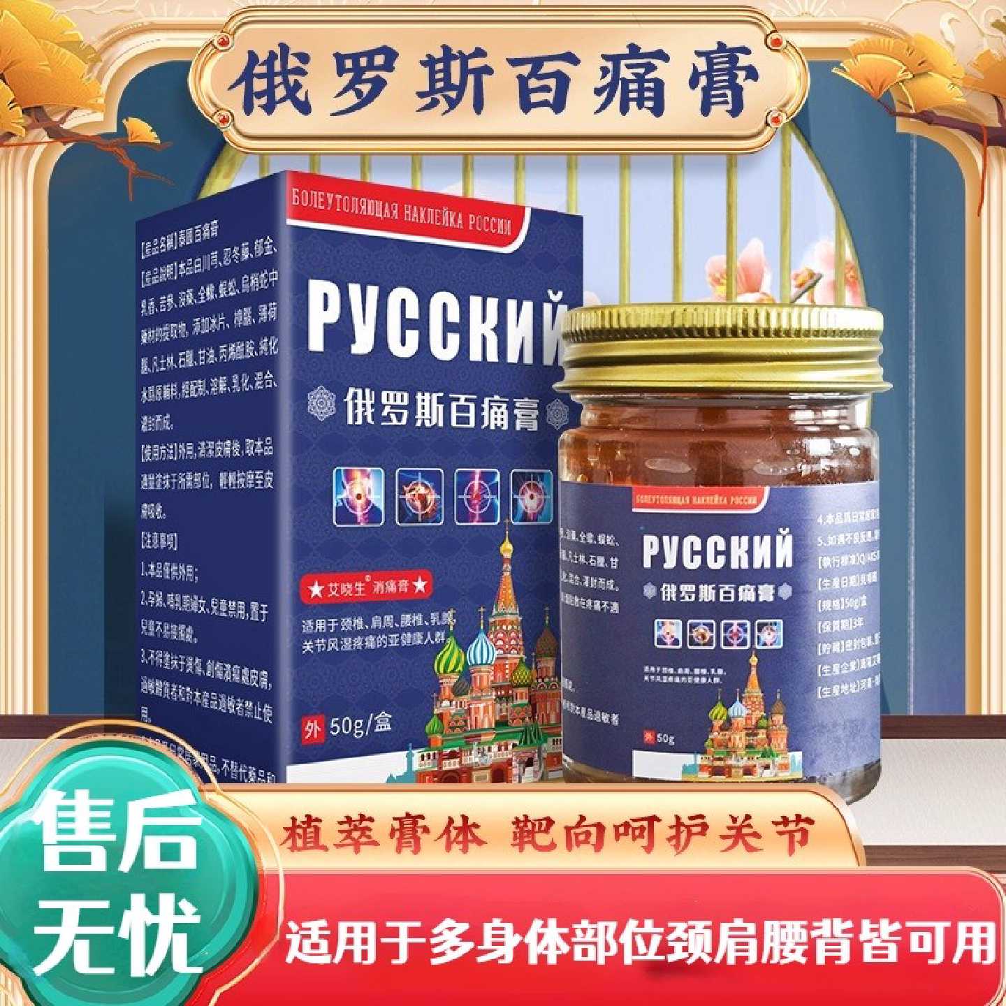 俄罗斯肩颈膏身体关节中老年温灸膏艾灸膏筋骨膏正品官方旗旗舰店