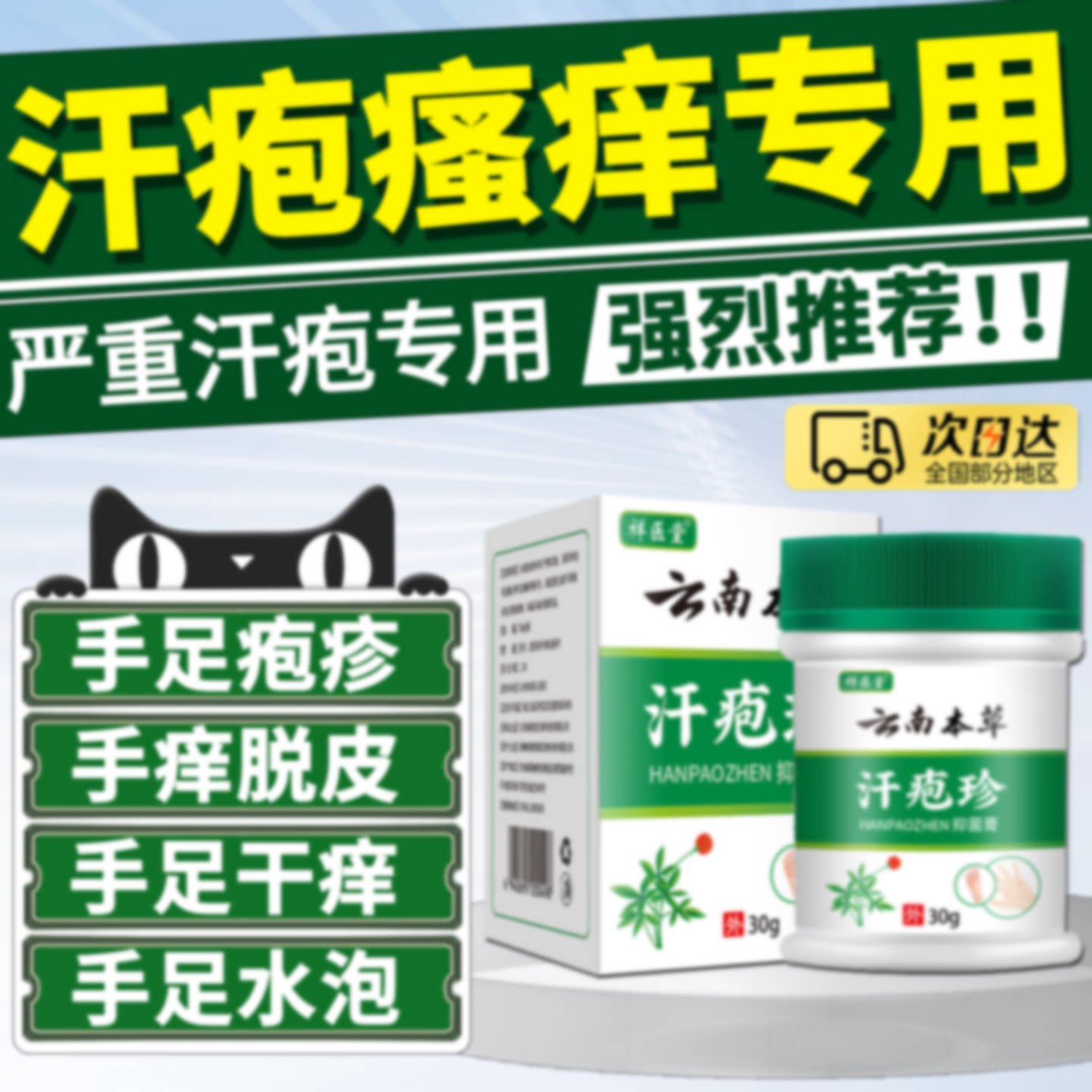 云南本草汗疱珍疹抑菌膏专用药膏手上起小水泡止痒真菌感旗舰店