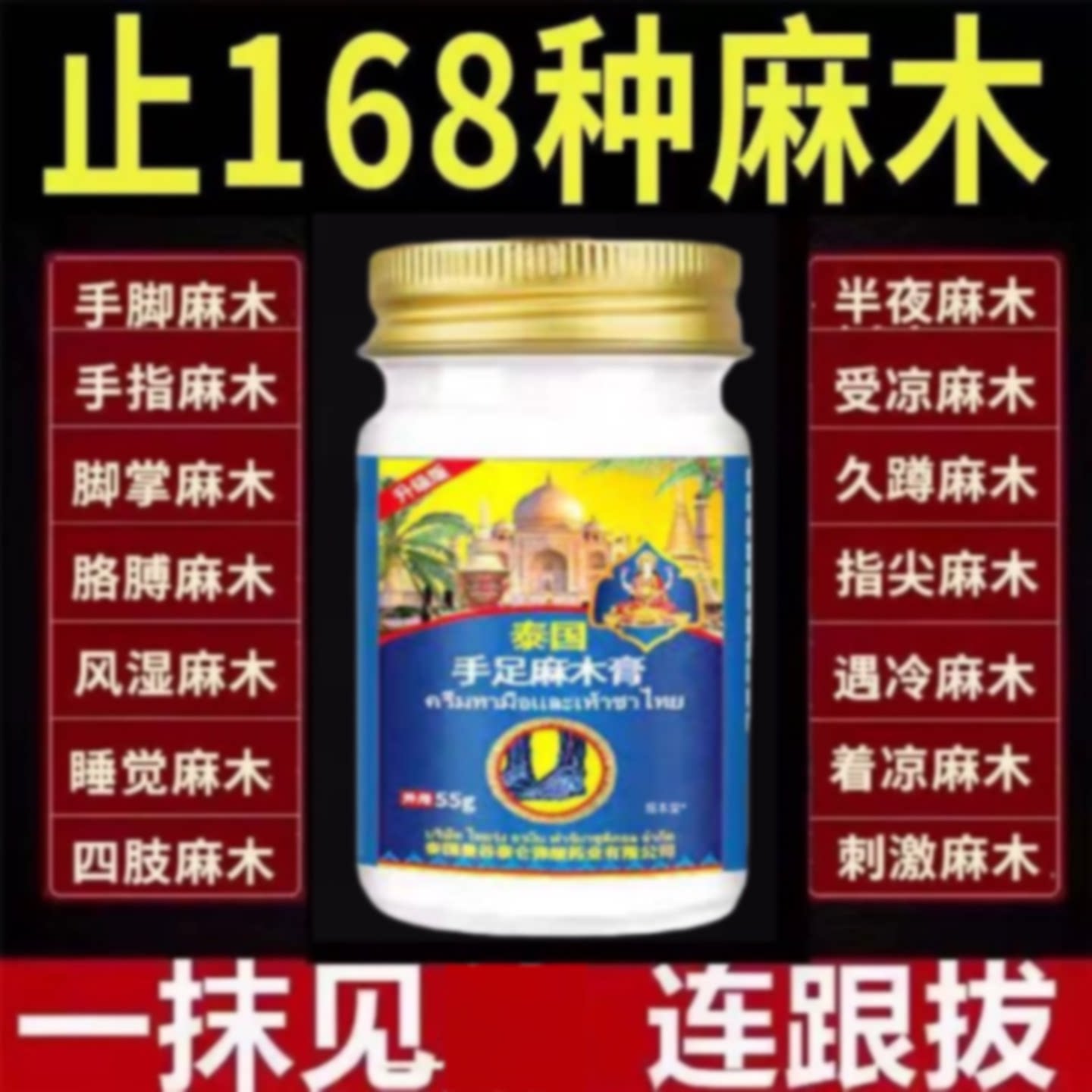 专治手麻的药疏通四肢麻木胀痛无力颈椎刺痛手脚麻木膏药外旗舰店