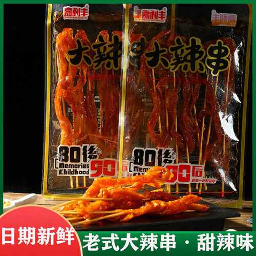 【3112人收藏】嘉利丰老式大辣串甜辣味北京烤鸭甜口辣条儿时零食