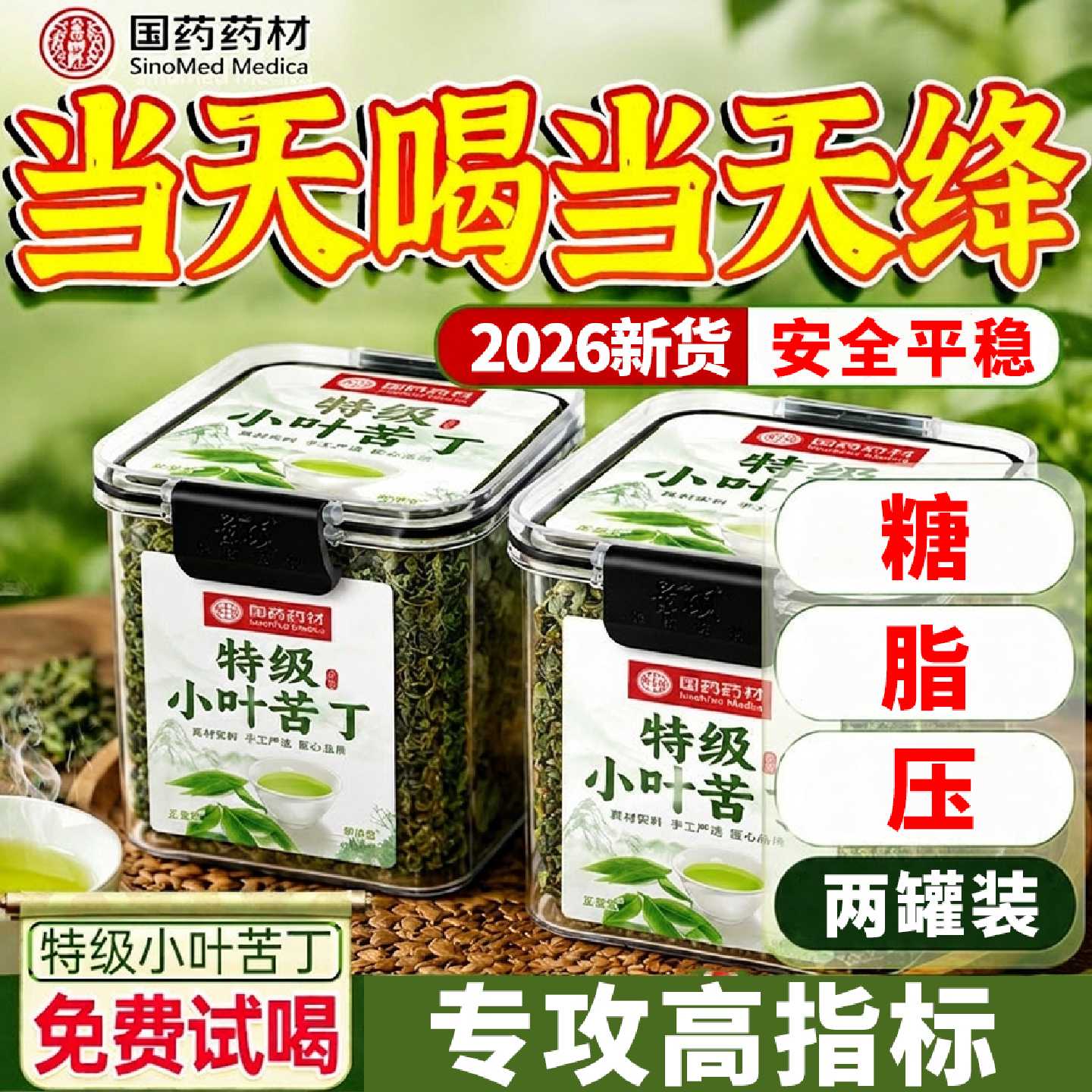 特级小叶苦丁茶嫩芽新茶官方旗舰店有什么功效正宗贵州余庆苦旗舰