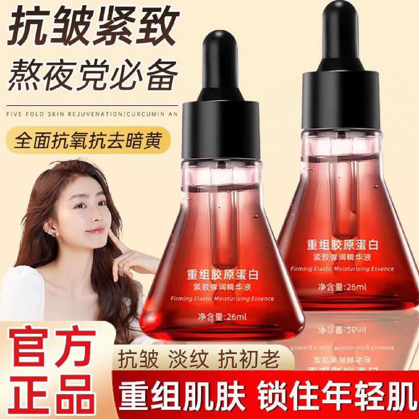 匀美博士重组胶原蛋白弹润精华液抗皱提拉紧致原液官方旗舰店旗舰