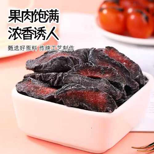 【1090人收藏】番茄夹乌梅条无核红心乌梅干条切果店同款酸甜水果