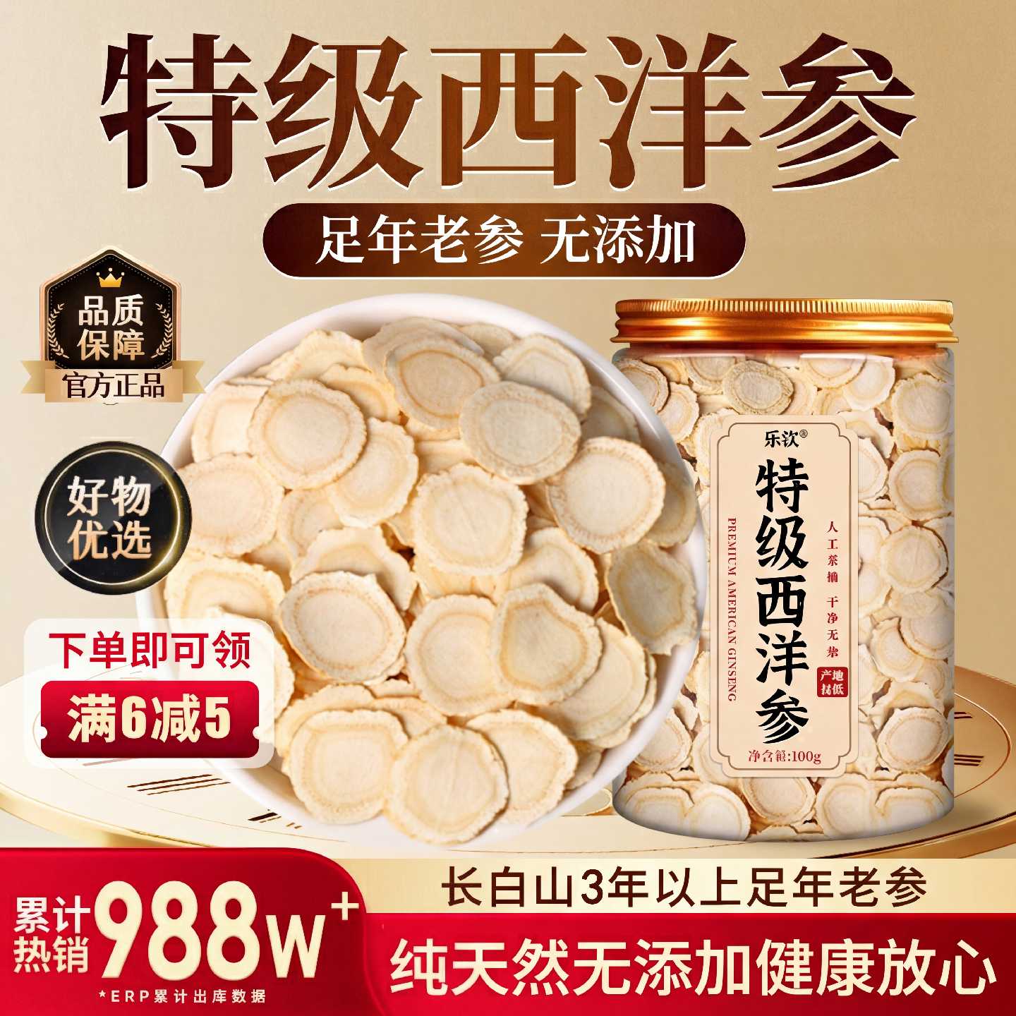 特级吉林长白山西洋参切含片500g整根一级中药材正品官方旗舰店旗