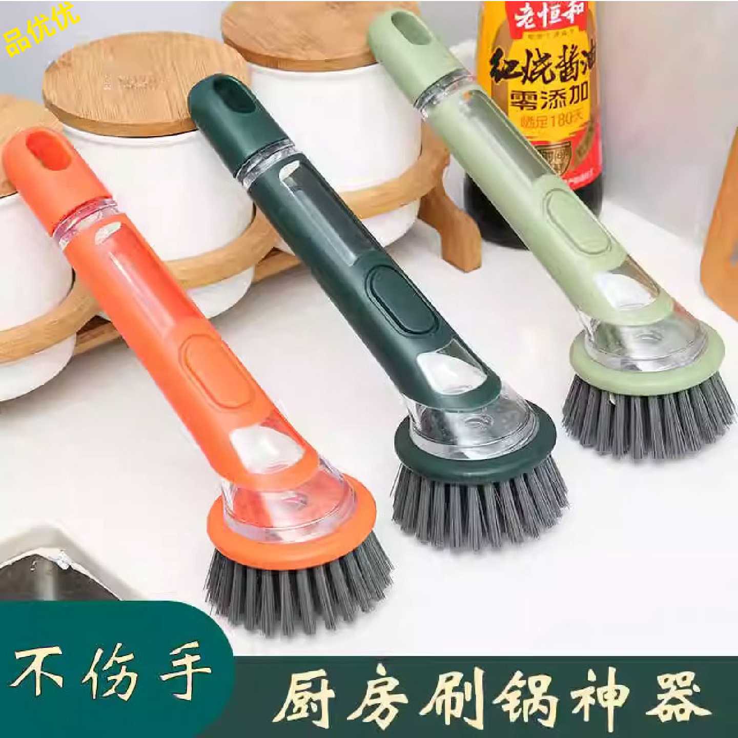 长柄自动加液刷锅洗碗钢丝球