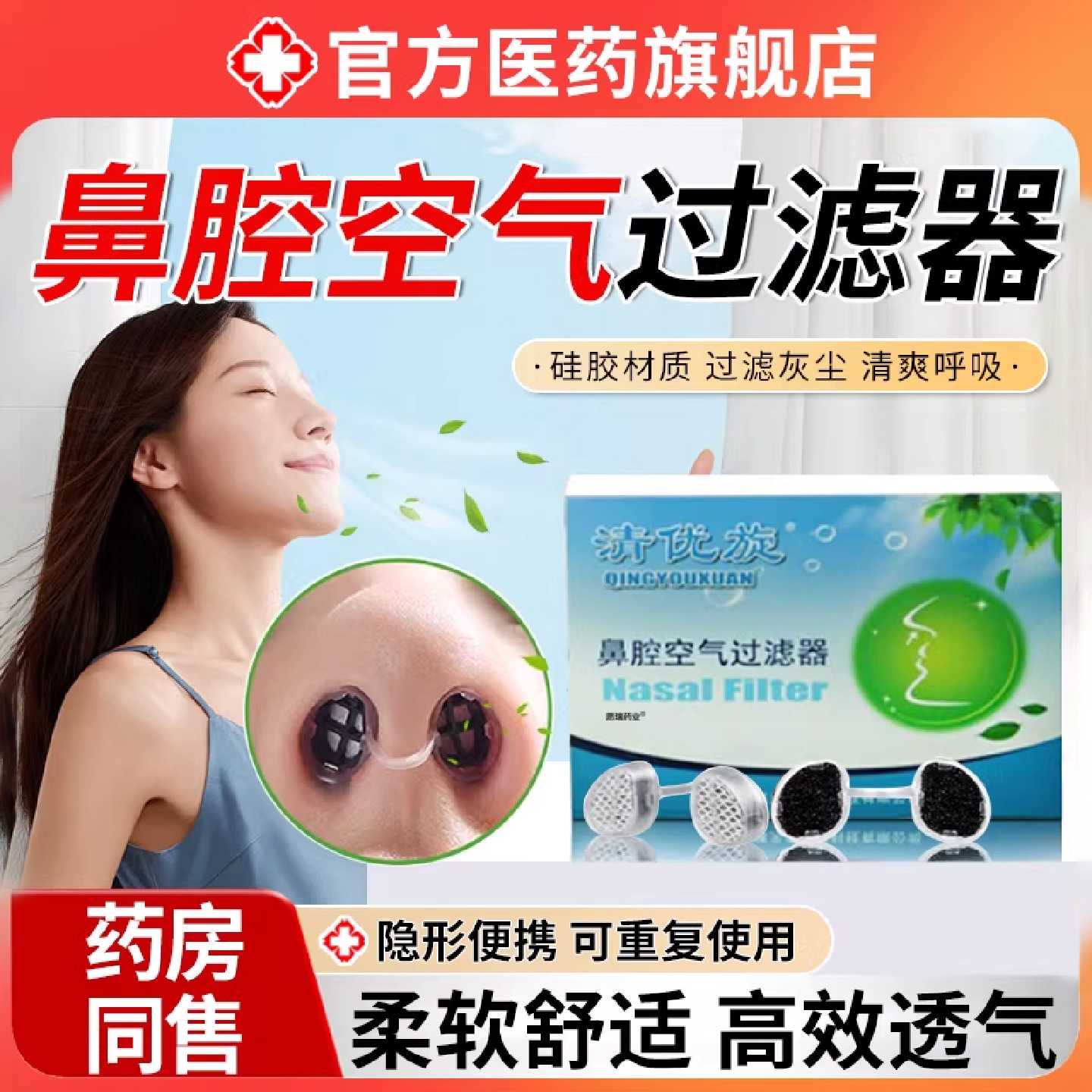 鼻腔过滤器防过敏鼻塞专用口罩防尘易呼吸防花粉鼻用炎空气过旗舰