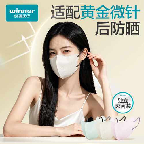 稳健防晒口罩面罩一次性女2026新款高颜值3d立体型夏季薄款旗舰店