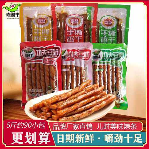 【5317人收藏】嘉利丰麻辣儿时辣条小时候豆干休闲零食怀旧小吃豆