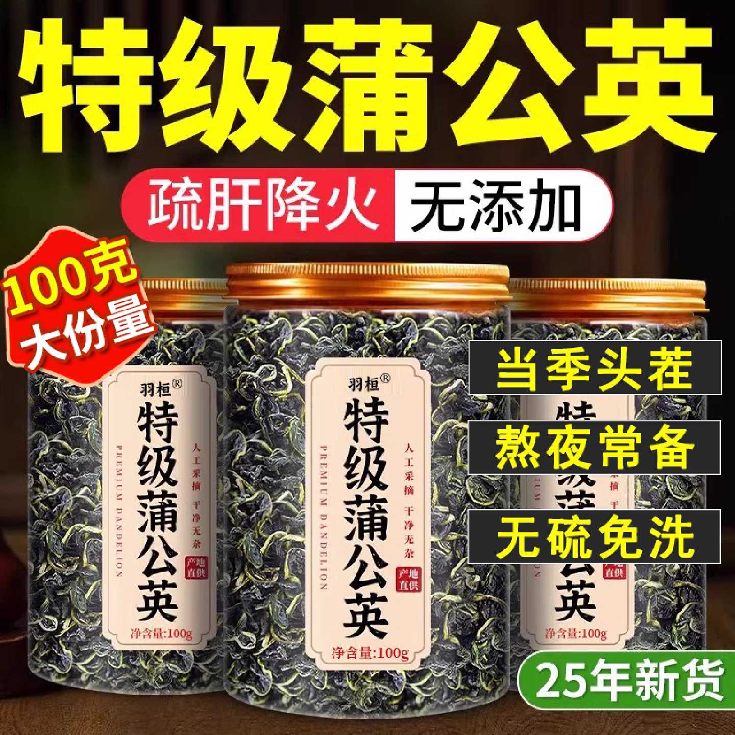 蒲公英正品特级野生搭中药材整根蒲公英茶正品官方旗舰店6旗舰店