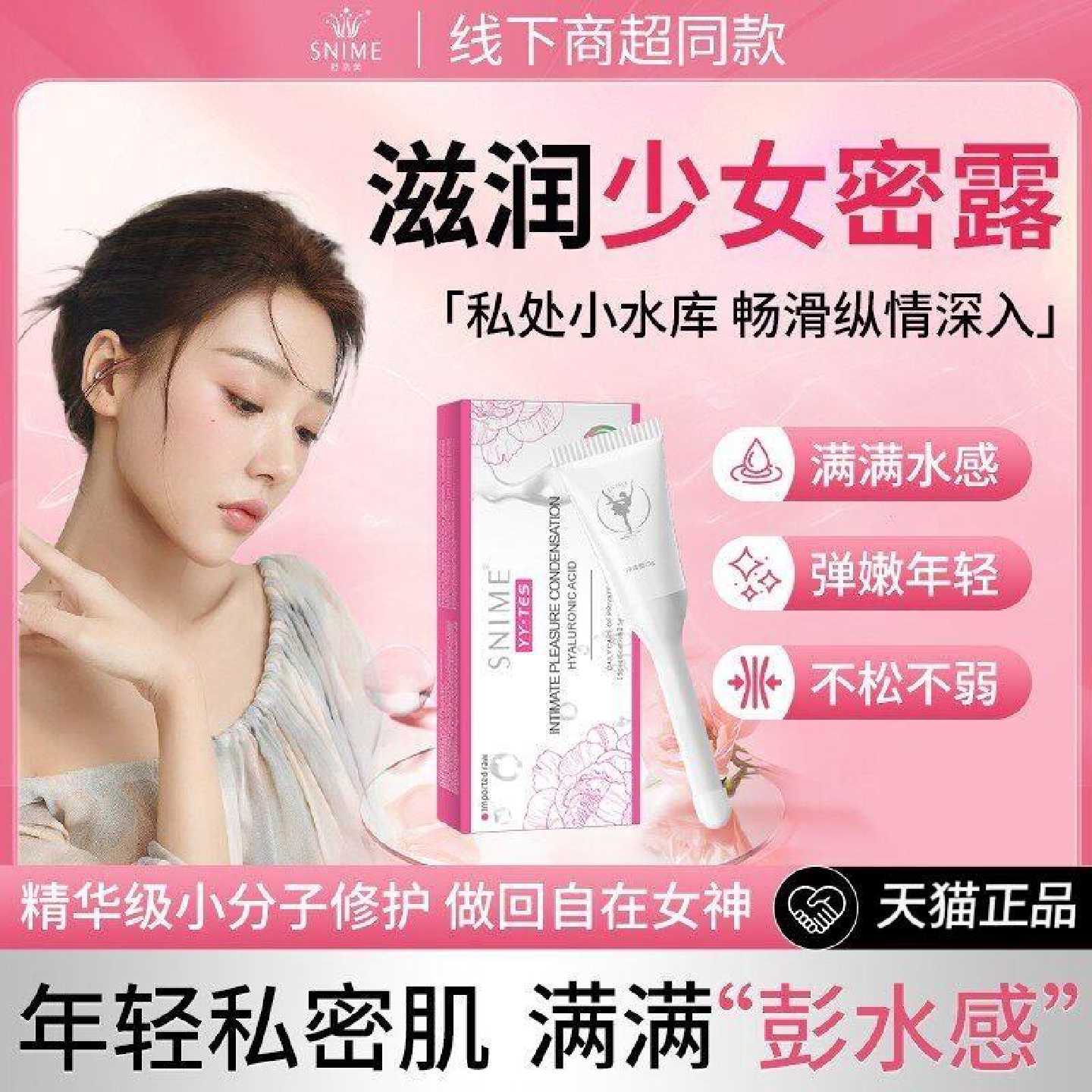 女性干涩小花园正品私处护理保养水润凝胶滋润干涩补水私密青旗舰
