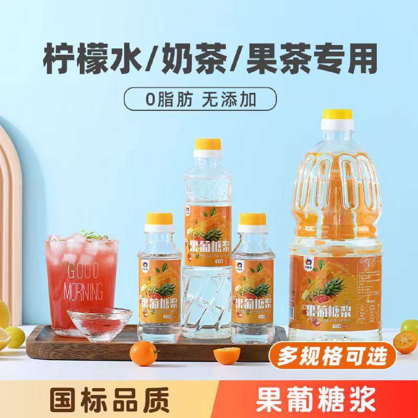 浅糖湾F55果葡糖浆0脂肪瓶装浓缩果糖咖啡果茶调味奶茶专用多规格