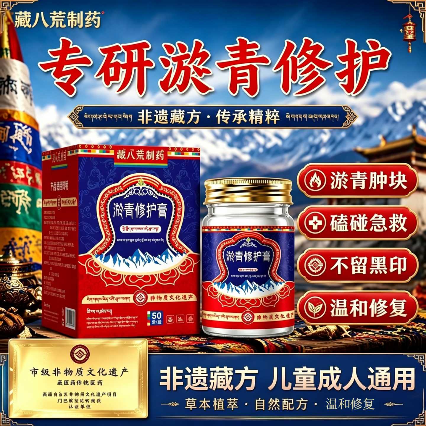 淤青膏儿童宝宝成人磕碰撞伤快速消除活血化瘀摔伤消肿去乌青旗舰