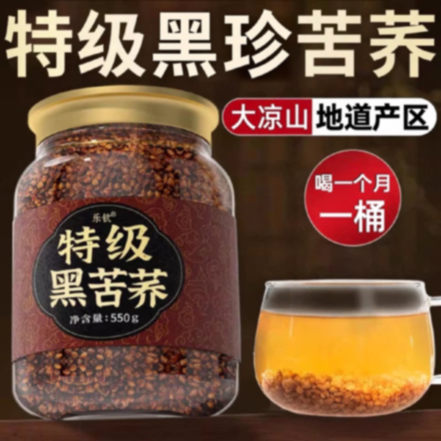 特级黑苦荞茶云南高原产荞米苦荞茶人工精选苦荞泡水喝官方正品旗