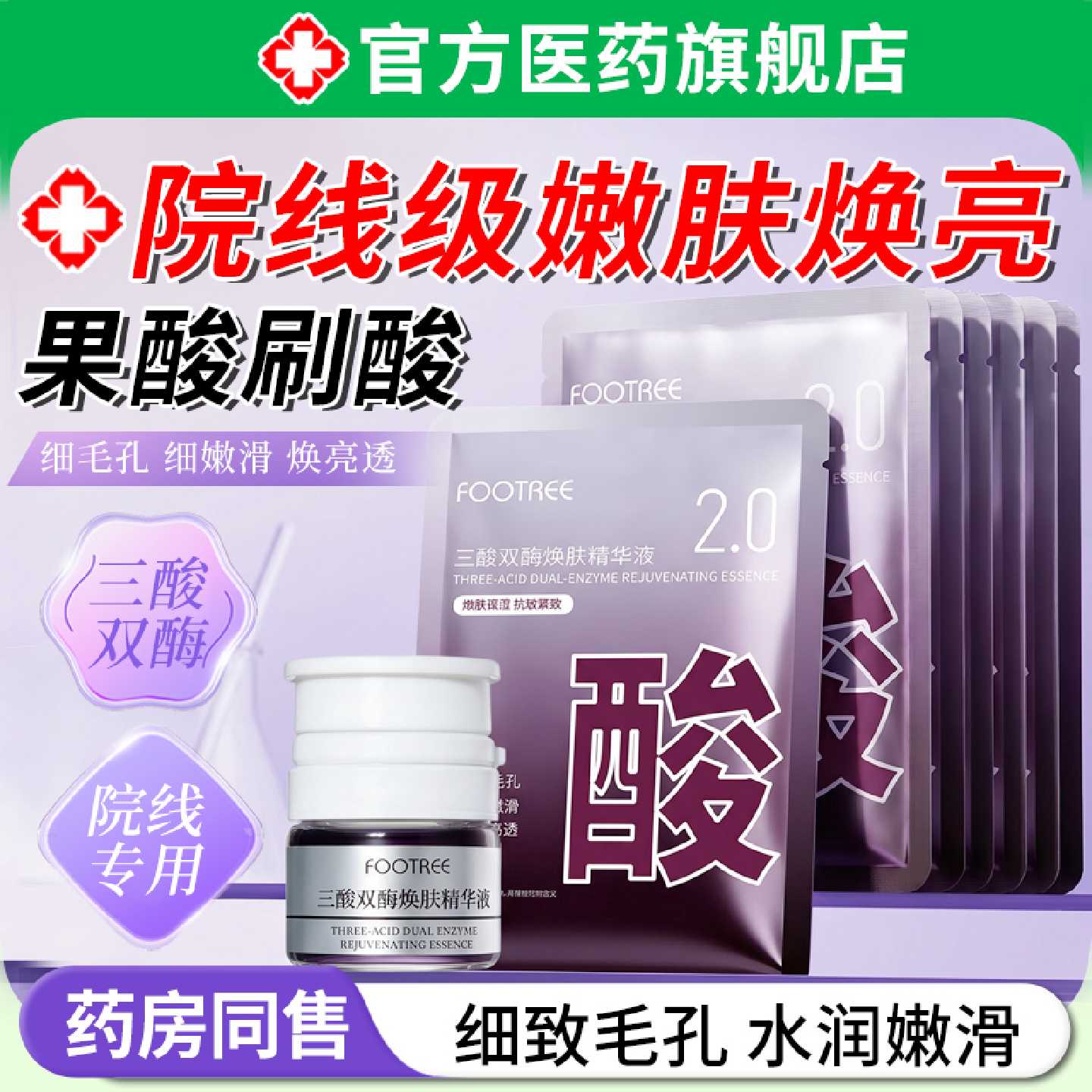 果酸换肤刷酸三酸换肤精华液去闭口粉刺收缩毛孔身体高浓度非旗舰